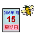 疯狂猜成语一本日历和一只蜜蜂答案是什么？