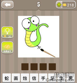 看图猜成语一条绿色的蛇和一支毛笔答案是？