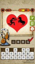 红心里面猴子和马打一成语是什么