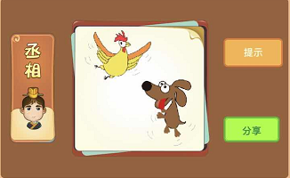 鸡和狗是什么成语 鸡和狗成语答案
