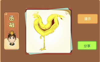 一只黄色的鸡站立着是什么成语答案
