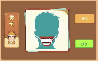 一个绿色的人头露出牙齿是什么成语