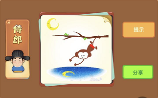 一只猴子挂在树上捞月亮成语答案