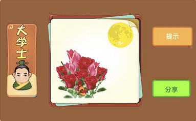 花朵和右上角的月亮是什么成语答案解析