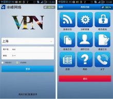 手机vpn_冰峰手机VPN客户端升级走进应用市场
