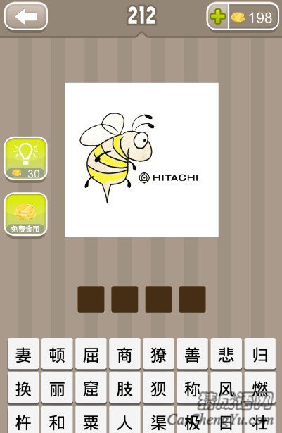看图猜成语一只蜜蜂和HITACHI答案是什么？