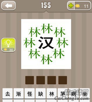 看图猜成语7个绿色的林字和一个汉字答案是什么？